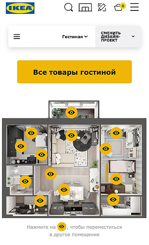 ХРУЩЕВКАМ БОЙ: IKEA запустила программу для типовых домов